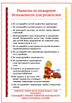 Пожарная безопасность Пожарная безопасность.